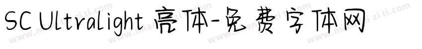 SC Ultralight 亮体字体转换